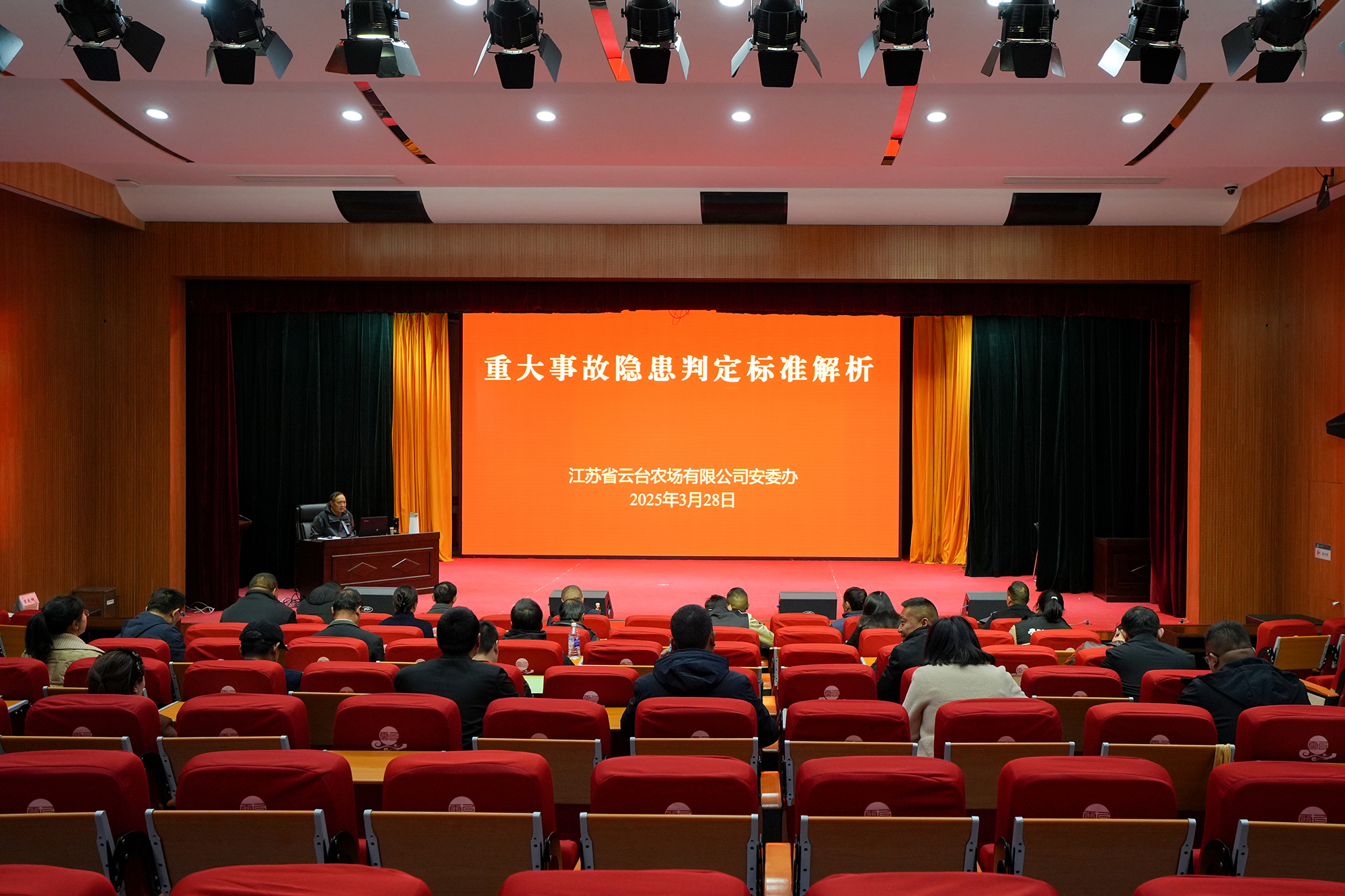 20250328 云臺開展安全生產專題培訓 筑牢轄區安全防線（1）.jpg