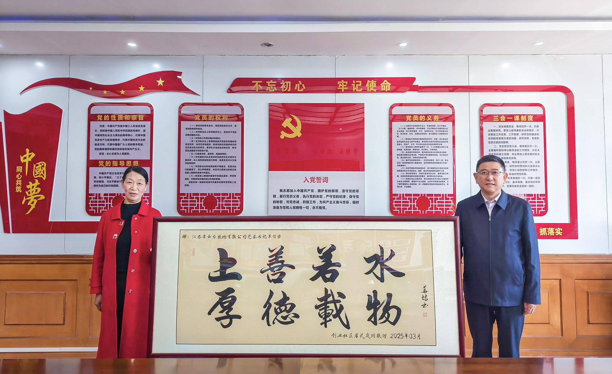 云臺：黨建引領聚人心 牌匾感謝寄深情-圖：江宇輝.jpg