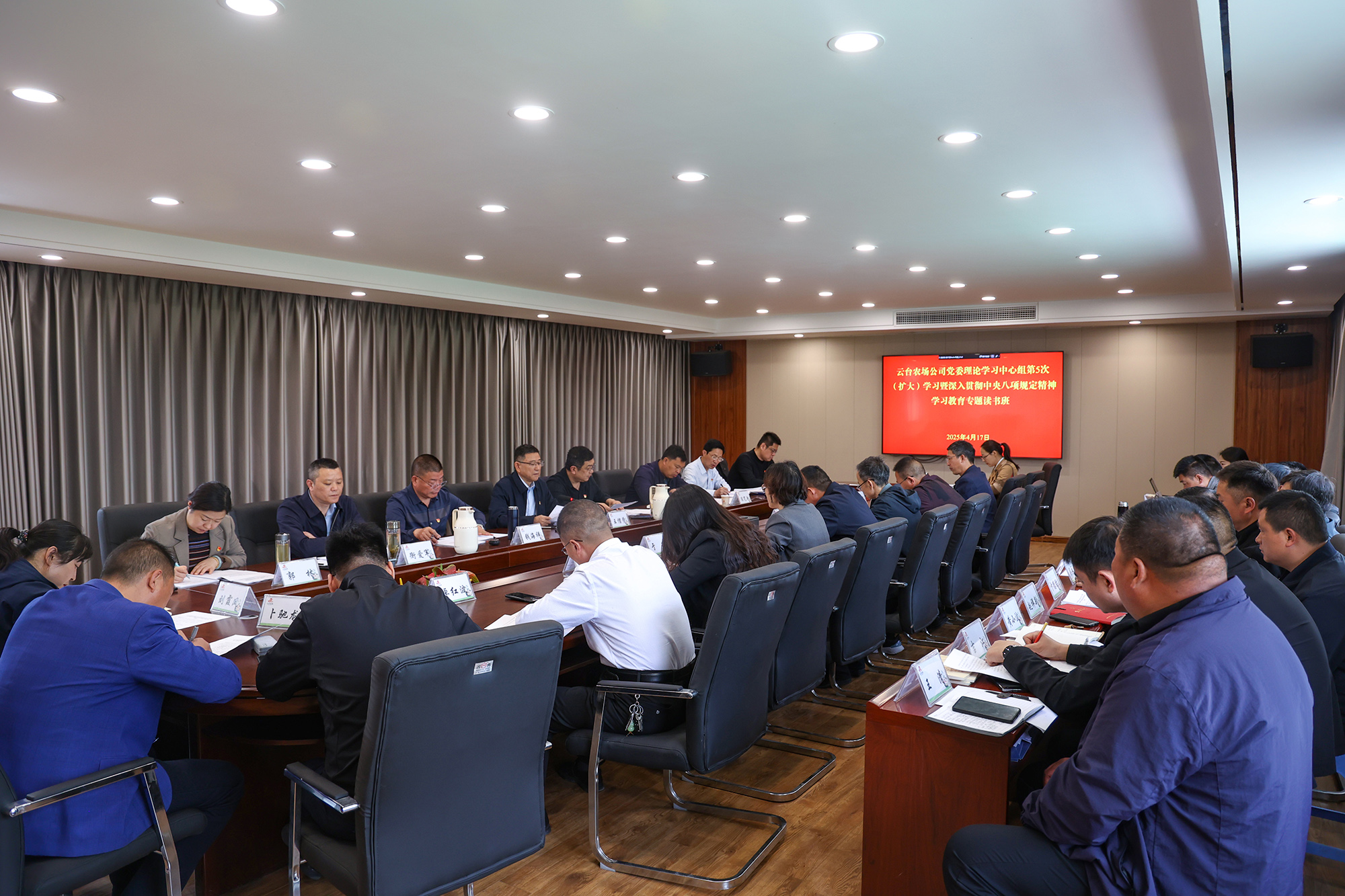 云臺召開黨委理論學習中心組第5次（擴大）學習暨深入貫徹中央八項規定精神學習教育專題讀書班.JPG
