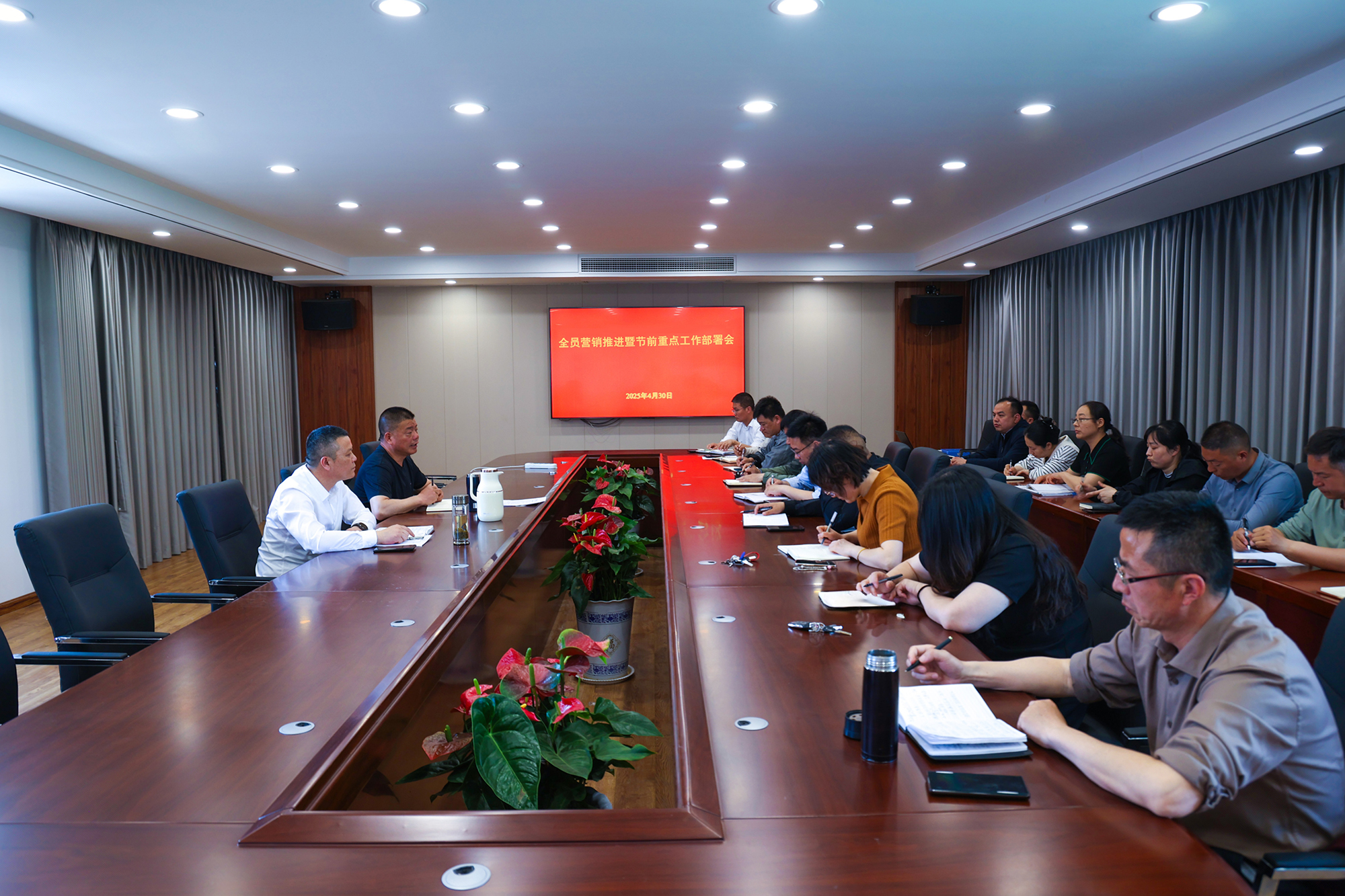 20250430 云臺召開全員營銷推進暨節前重點工作部署會.jpg