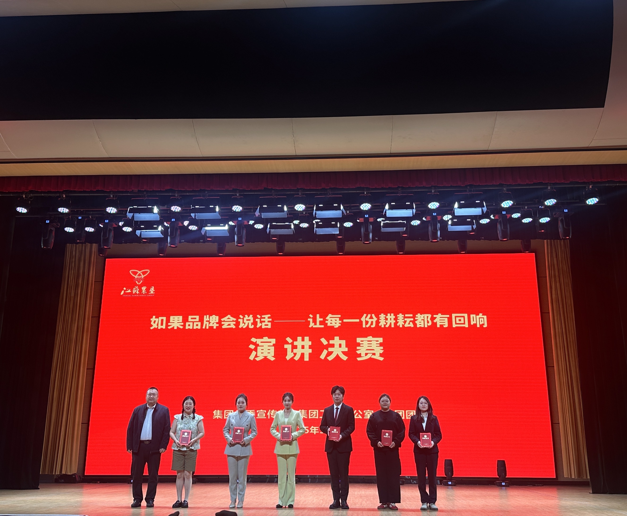 20250512 云臺青年員工在江蘇農墾集團演講比賽中斬獲佳績 (2).jpg
