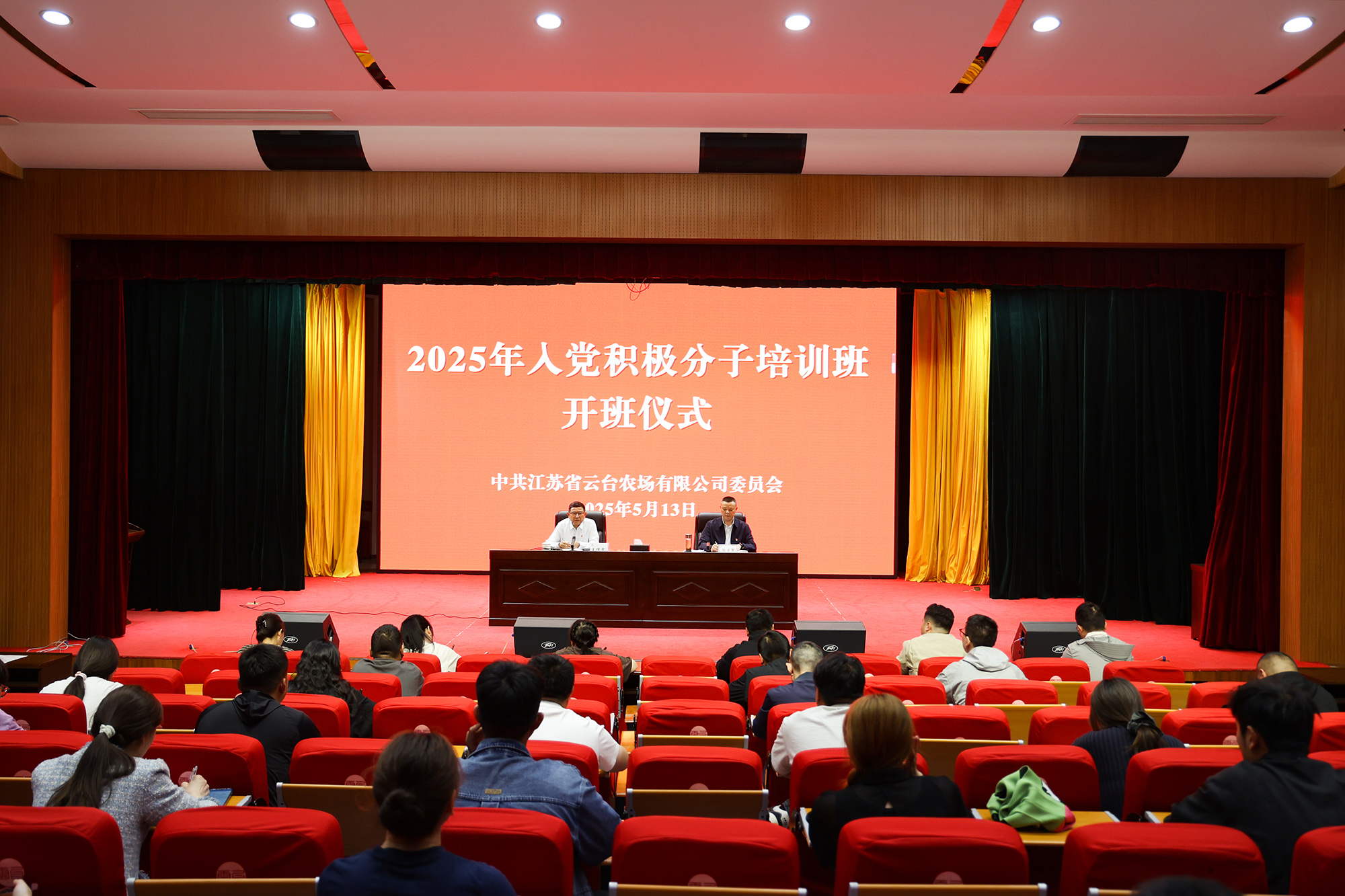 20250513 云臺2025年入黨積極分子培訓班開班 (3).JPG