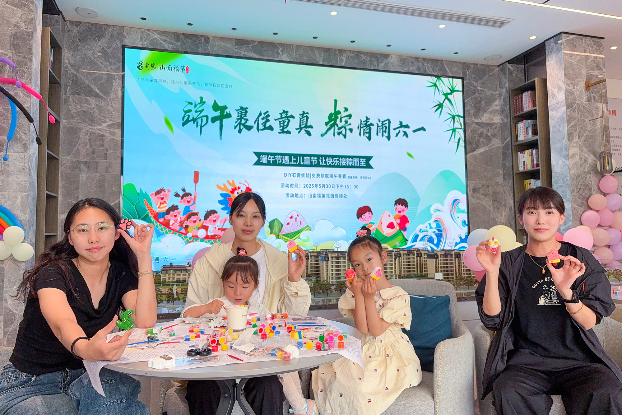 20250530 云龍房產開展“端午裹住童真·粽情鬧六一”活動.jpg