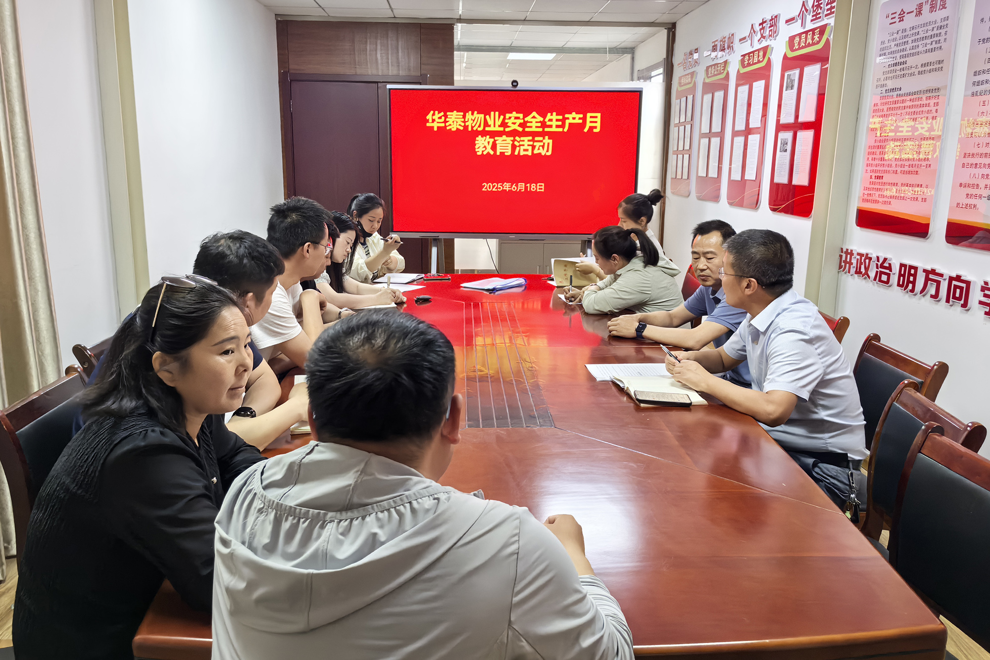 20250618 華泰物業：汲取事故教訓，筑牢安全防線 (1).jpg