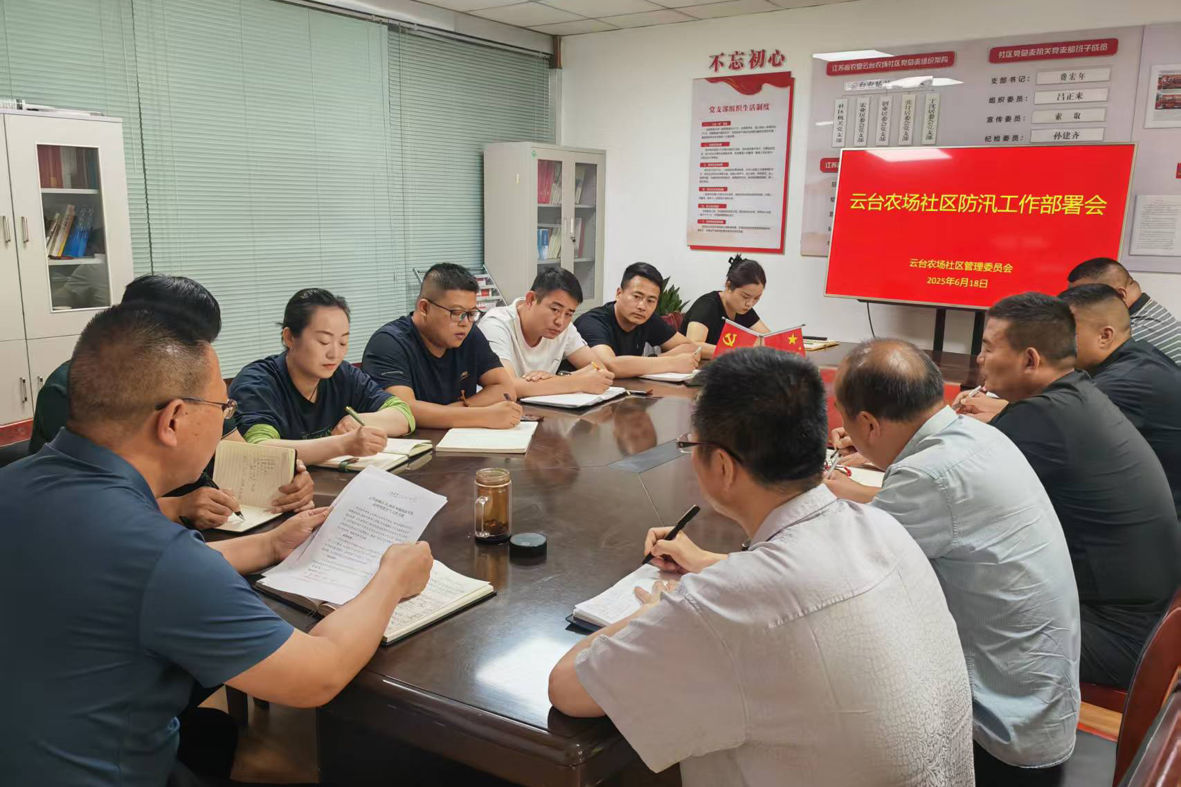 20250618 云臺農場社區未雨綢繆 全面打響防汛備汛主動仗 (1).jpg