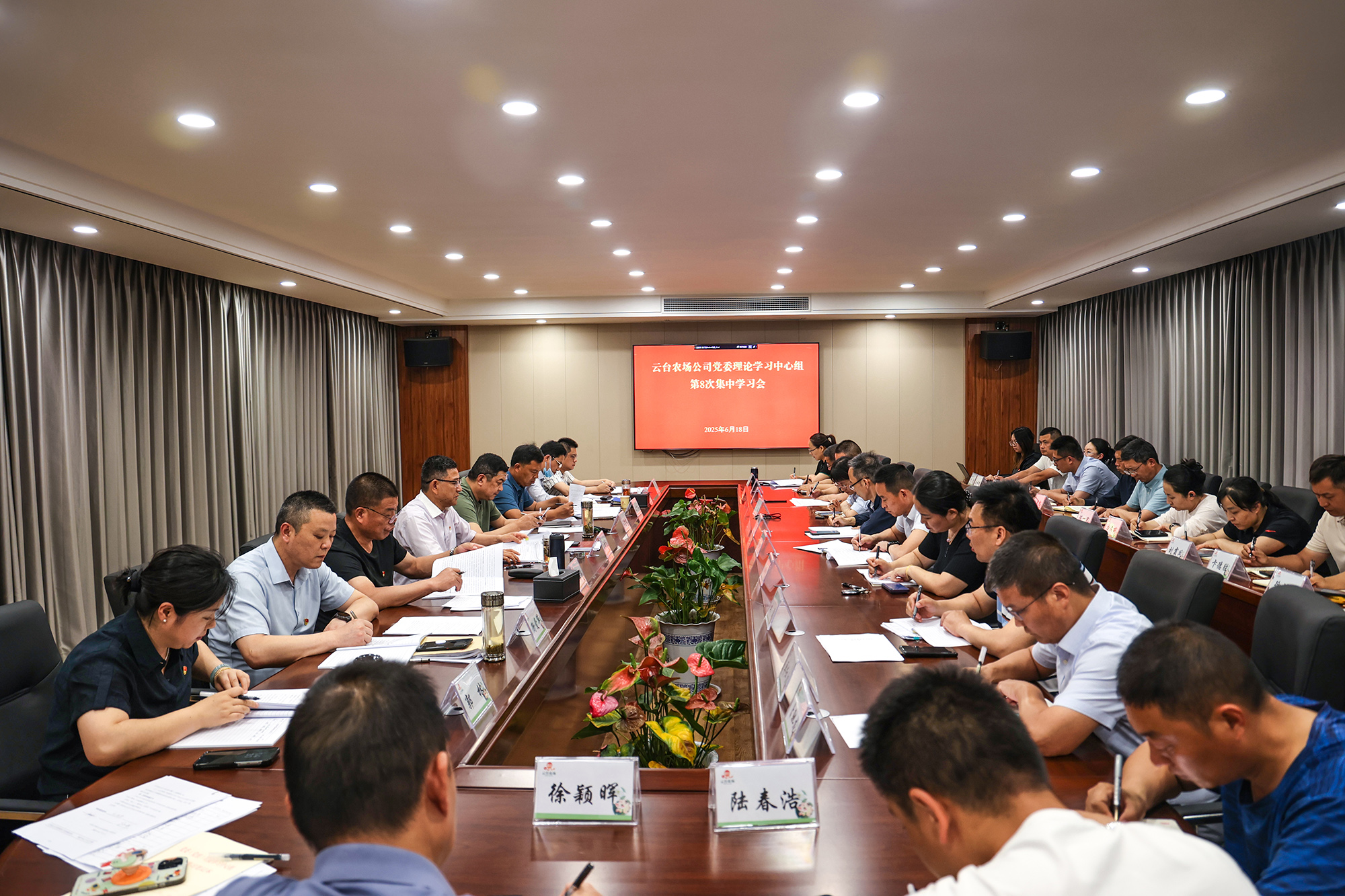 20250618 云臺召開黨委理論學習中心組第8次集中學習會.JPG