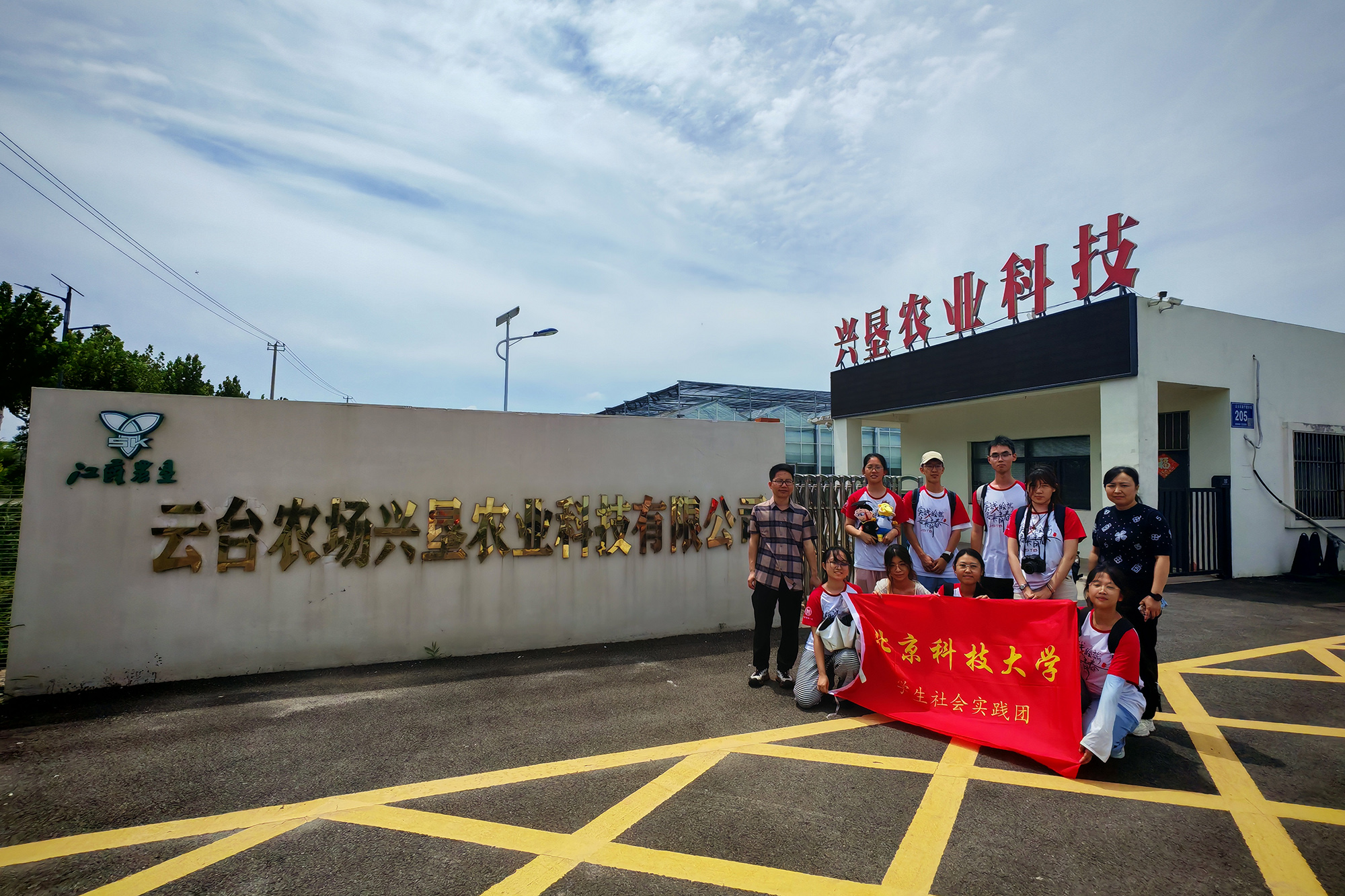 20250731 北科大學子“青春探農”，解鎖云臺智慧農業新密碼  (3).jpg